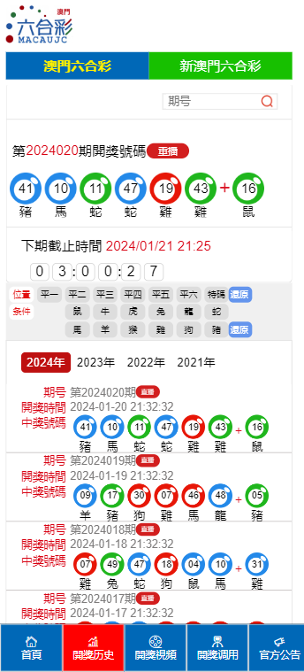 澳门六开奖结果及科技成语分析曝光，警惕犯罪风险