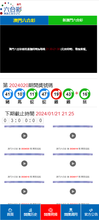 关于新澳门天天六开彩决策资料解释落实的非法赌博活动警示