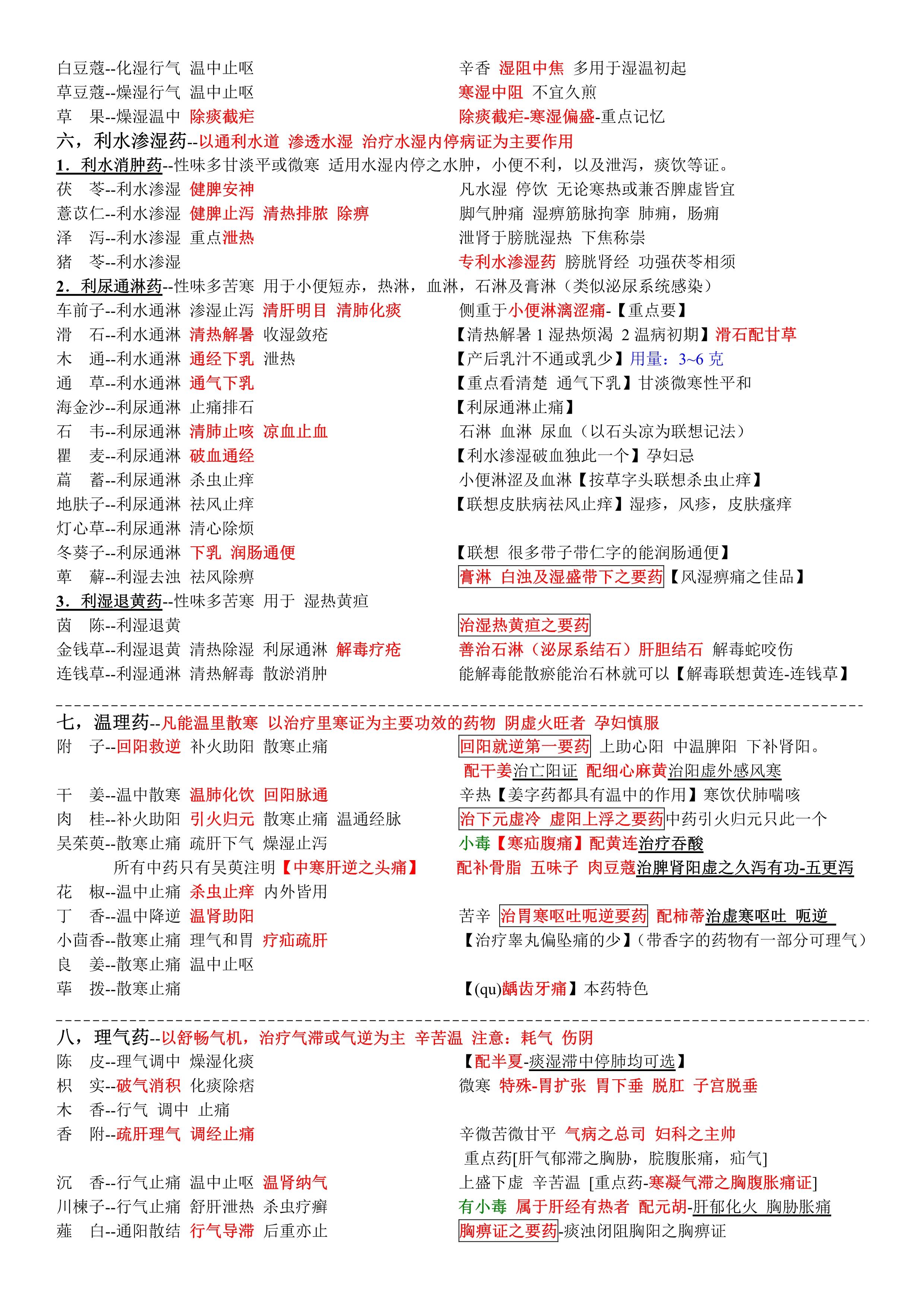 正版与免费资料探索，数据资料详解与探索版9.572全览