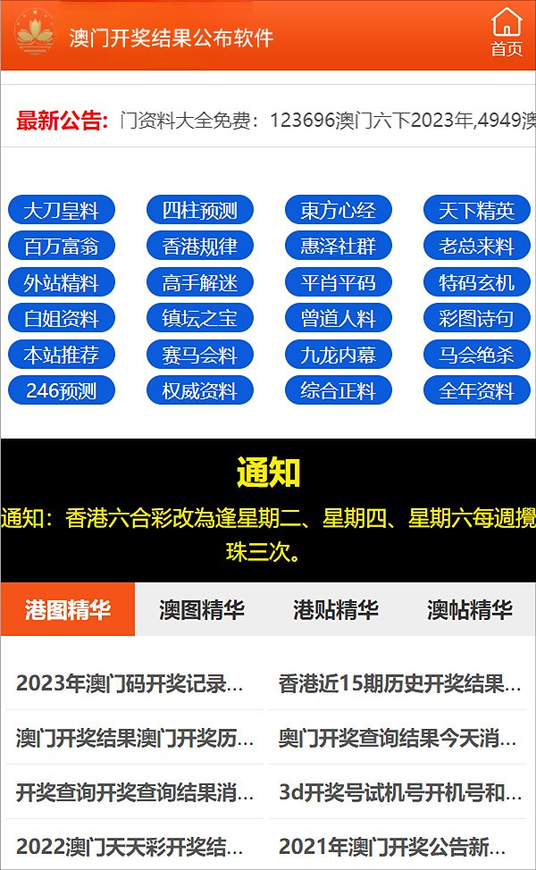 澳门游戏秘籍揭秘，管家婆一句解答与理论解释落实攻略