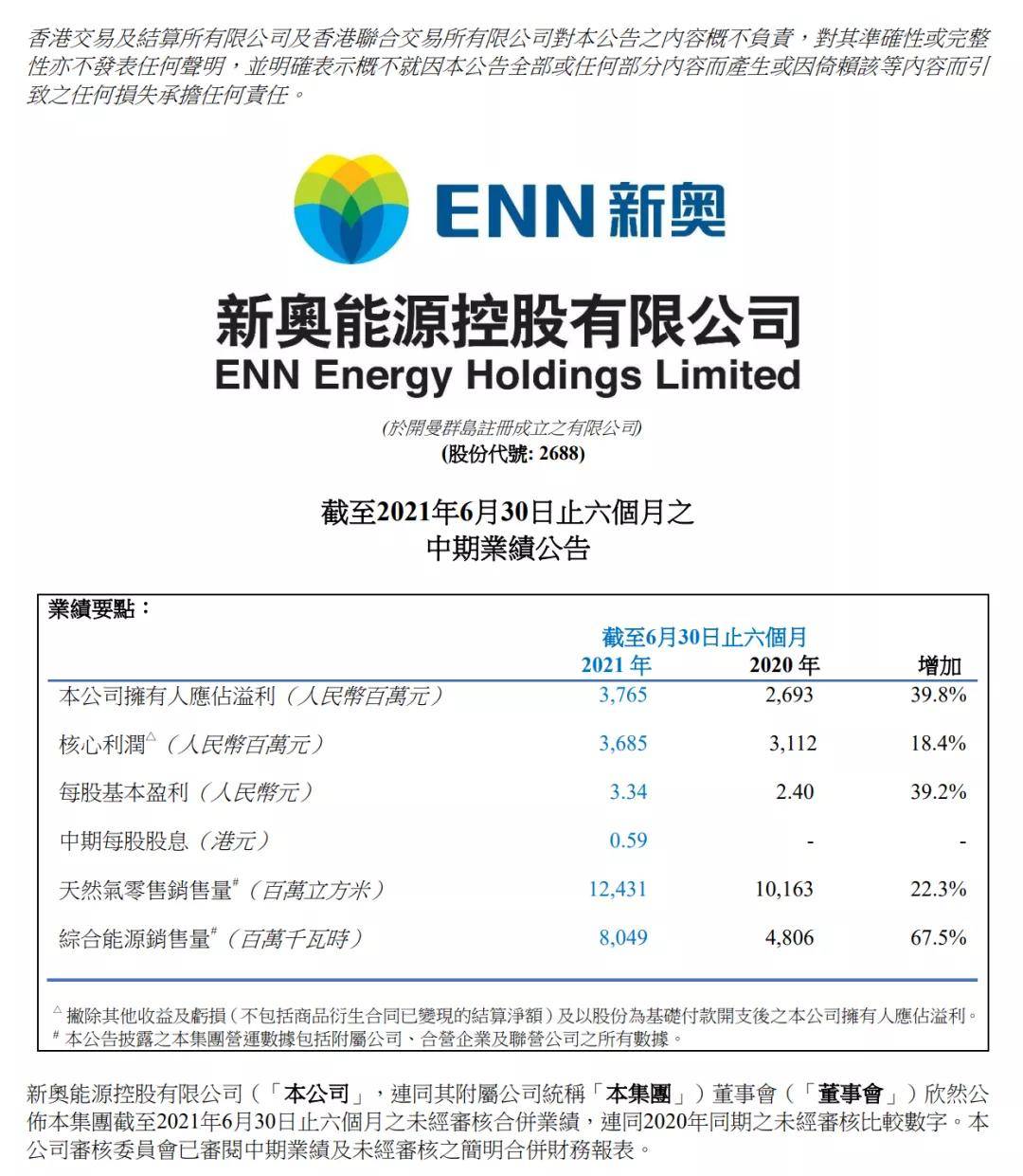 关于新奥门正版犯罪行为的调查与解析，精英版资料落实问题探讨