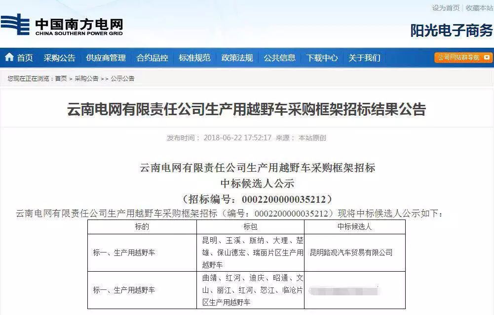 双杰电气成功斩获国家电网8亿订单，数据资料详解及最新进展探索版9.595