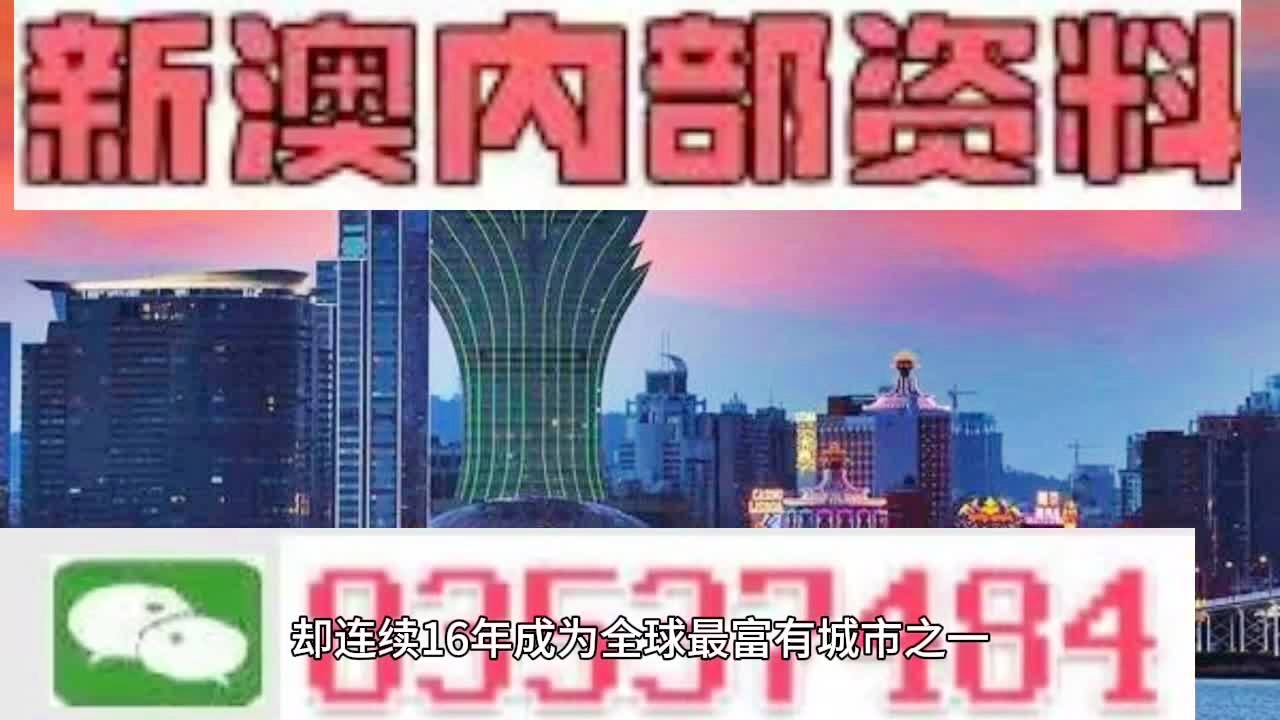 2024新澳门天天开好彩,最新调查解析说明_潮流版93.285