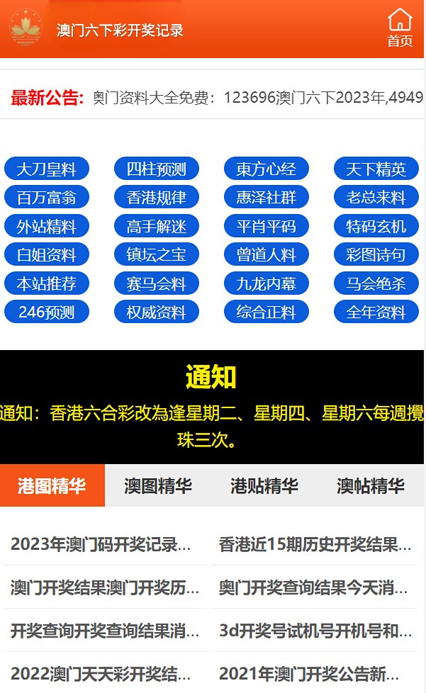 2024新澳门天天六开好彩大全,高速响应方案设计_7DM40.798