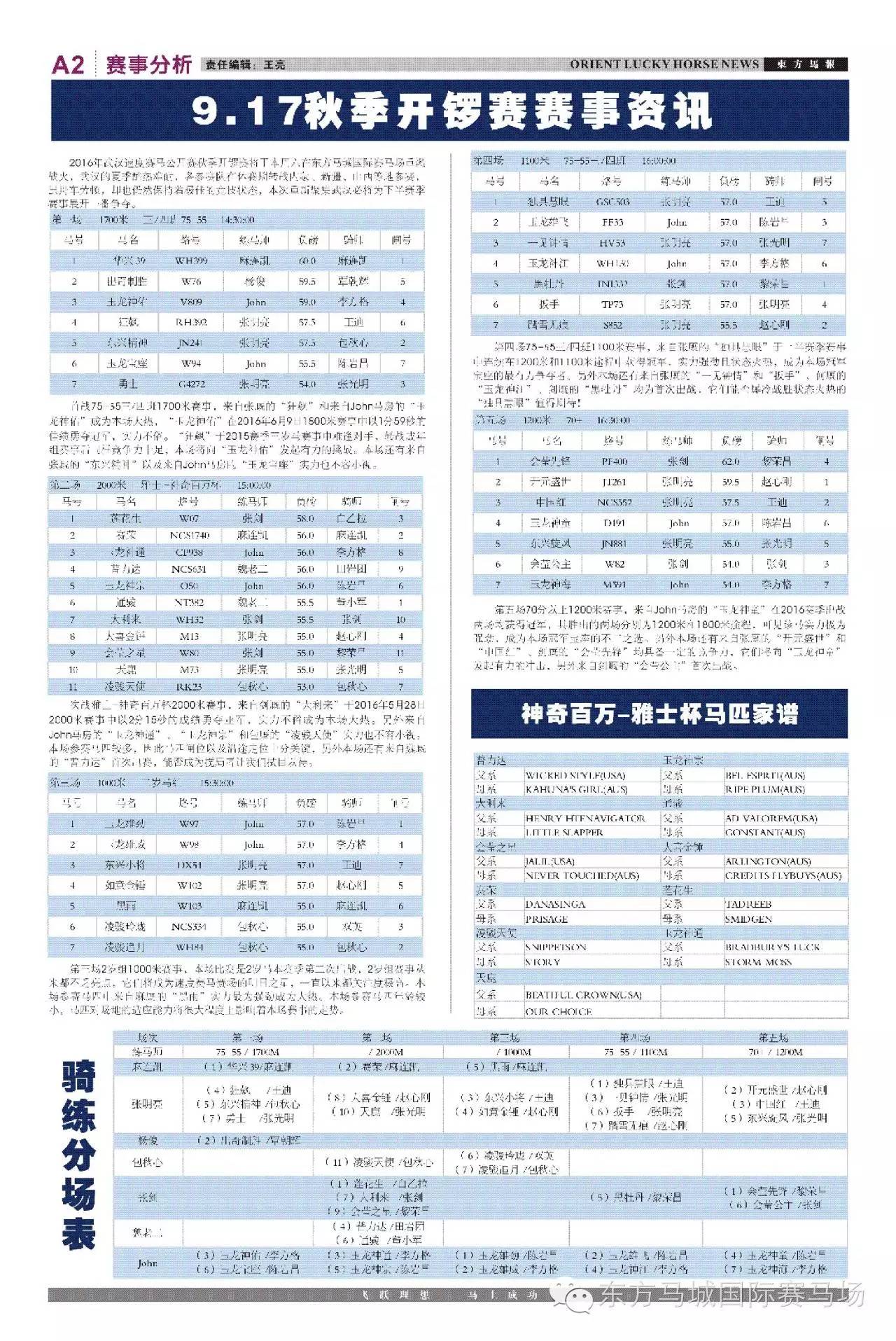 马会传真,澳门免费资料,涵盖了广泛的解释落实方法_Harmony款65.417