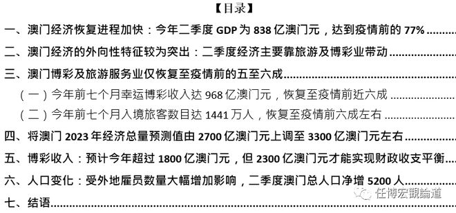 2024年澳门的资料,数据导向执行策略_增强版26.153