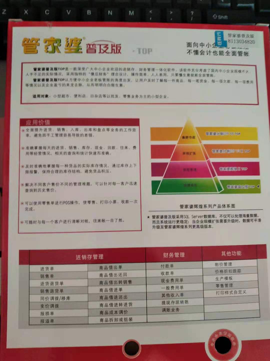 2024年管家婆的马资料,决策资料解析说明_模拟版92.16