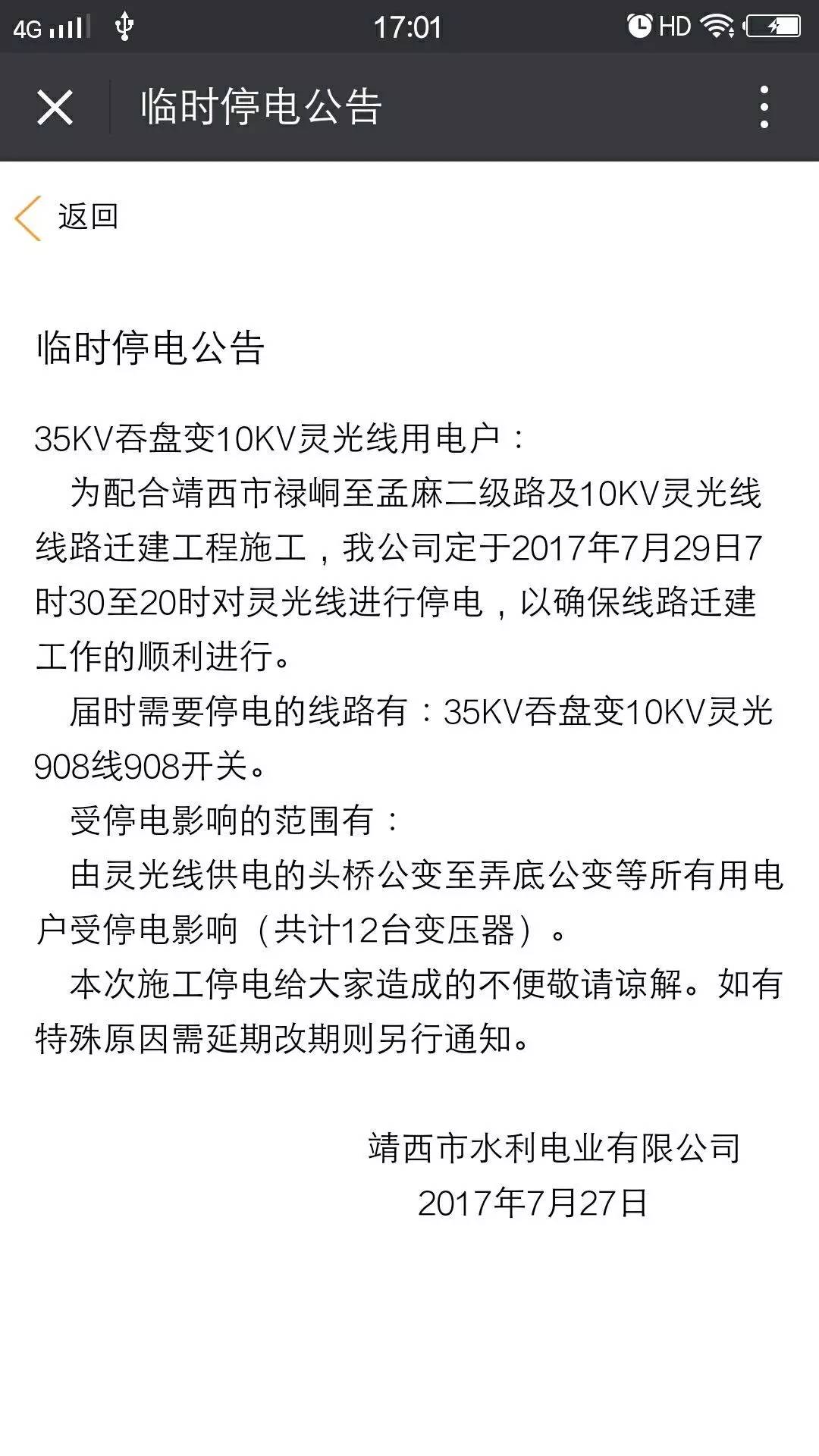 澳门资料大全,正版资料查询,高速计划响应执行_Surface51.919