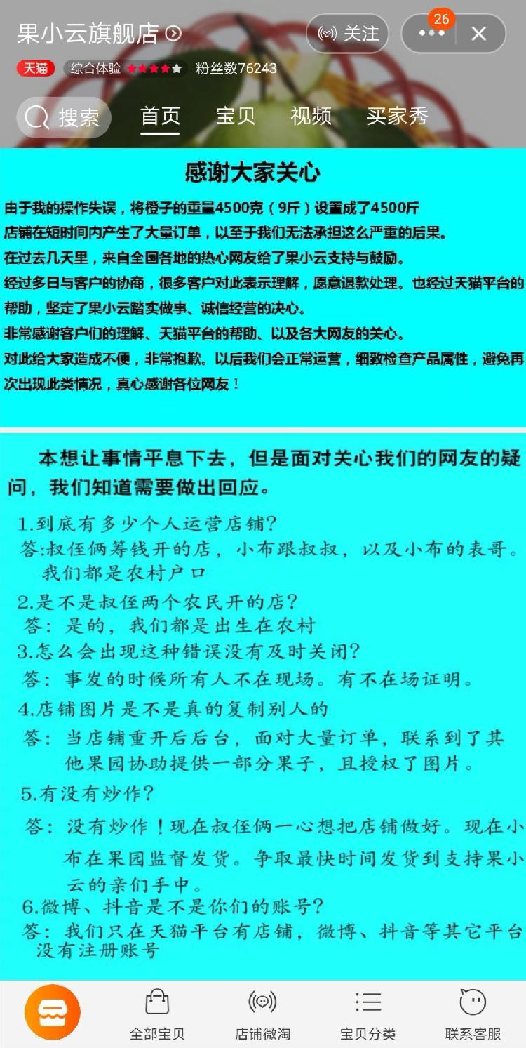 如何开设赣南脐橙网店，步骤、策略与经典经营建议 85.58.59版