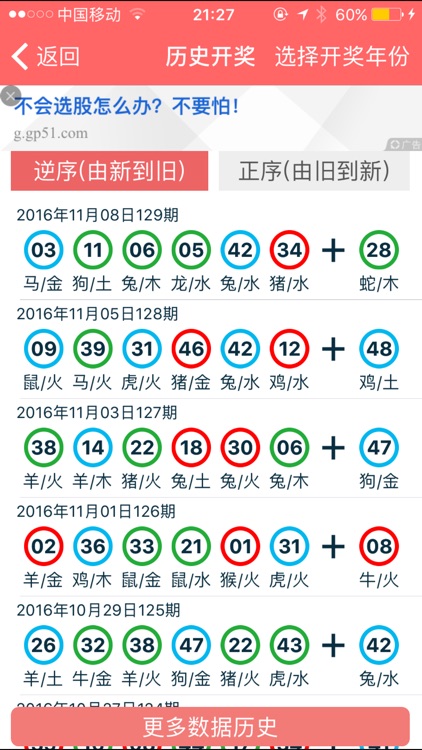 2024新奥正版资料免费提供,数据储存方案_尊享版3.556