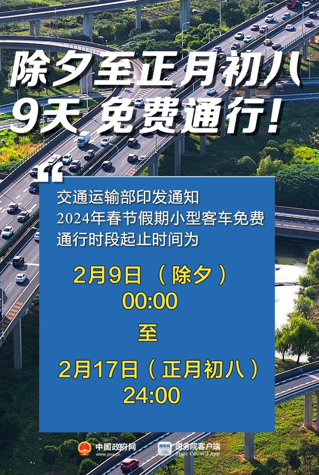 2024新奥今晚开什么213期,成就提升分析_体验版6.333