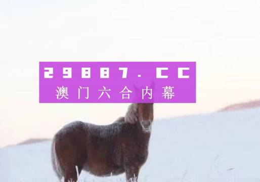 澳门发布精准一肖资料,系统管理支持_高端版4.633