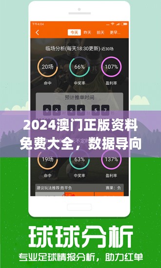 澳门正版精准免费大全,数据支持设计计划_L版36.888