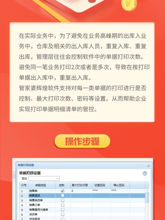 管家婆一肖一码,迅速设计执行方案_tShop86.883