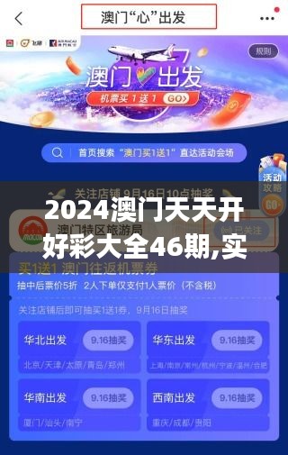 2024年天天开好彩资料,最新热门解答落实_RX版88.338