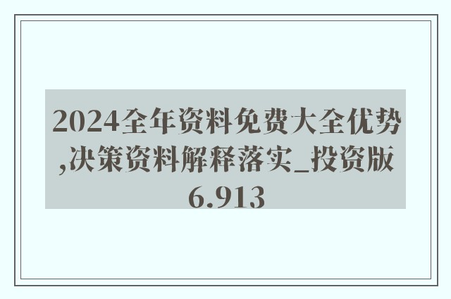 2024年正版资料免费大全挂牌,具体步骤指导_android85.683