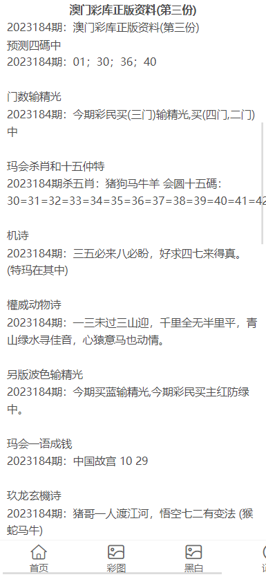 澳门正版资料大全免费歇后语,最新热门解答落实_豪华版68.688