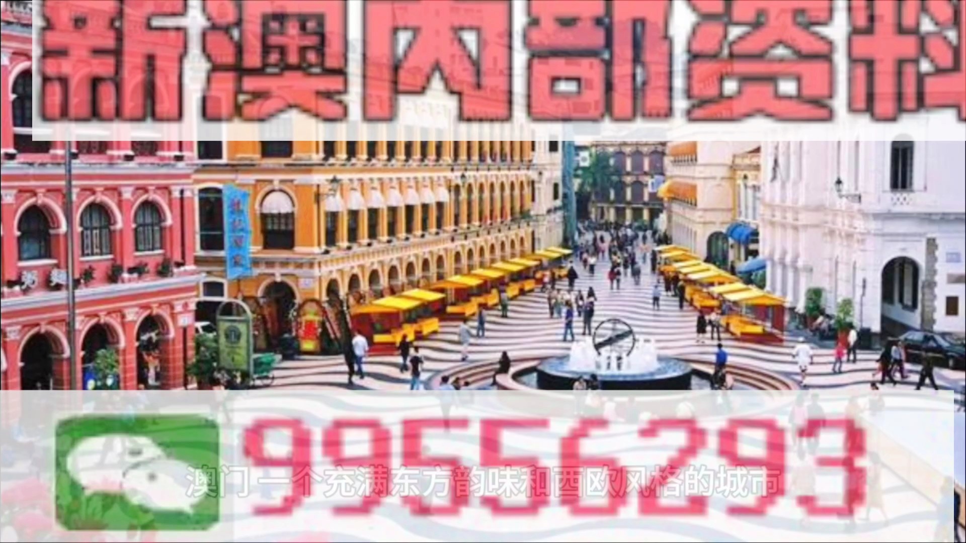 新澳全年免费资料大全,专业数据解释定义_高级版85.883