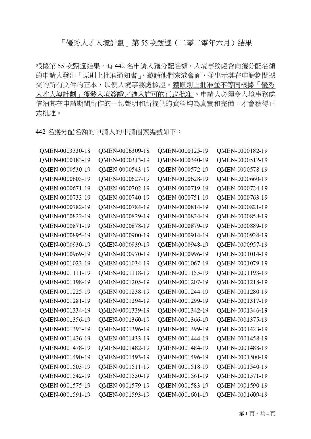 二四六香港资料期期中准,快速响应策略方案_Plus68.838