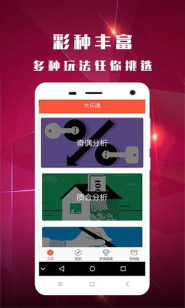 澳门六开奖结果2023开奖记录查询网站,数据支持设计解析_Tablet68.36