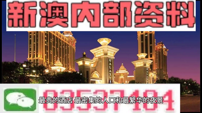 新澳门精准资料期期精准,最新核心解答落实_社交版6.115