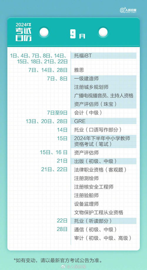 2024年11月12日 第10页