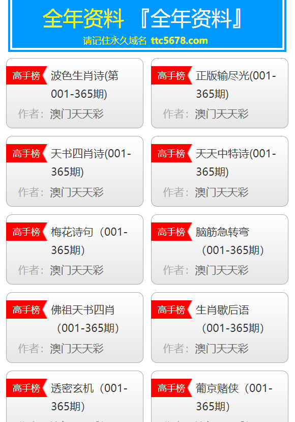 新澳天天开奖资料大全最新54期,实地评估解析说明_苹果38.883