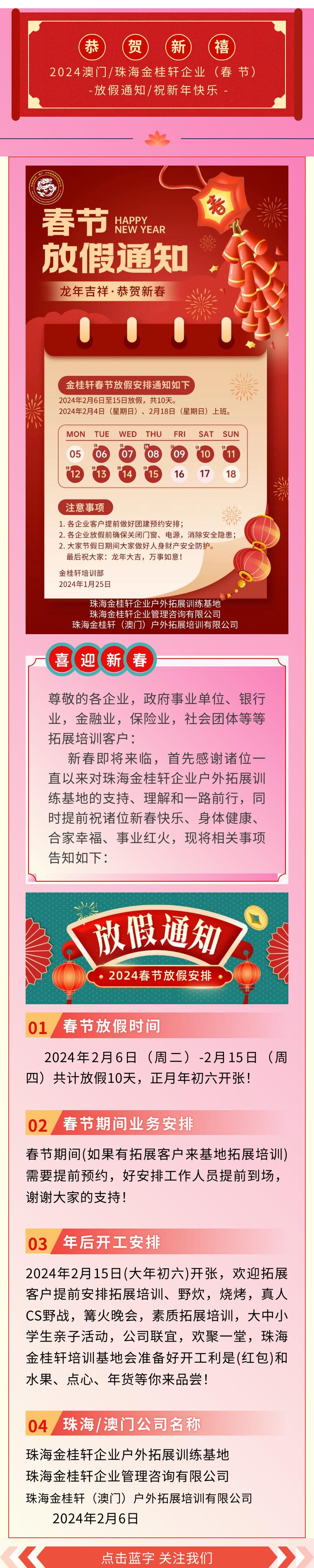 2024澳门天天彩资料大全,迅捷解答计划落实_钻石版88.888