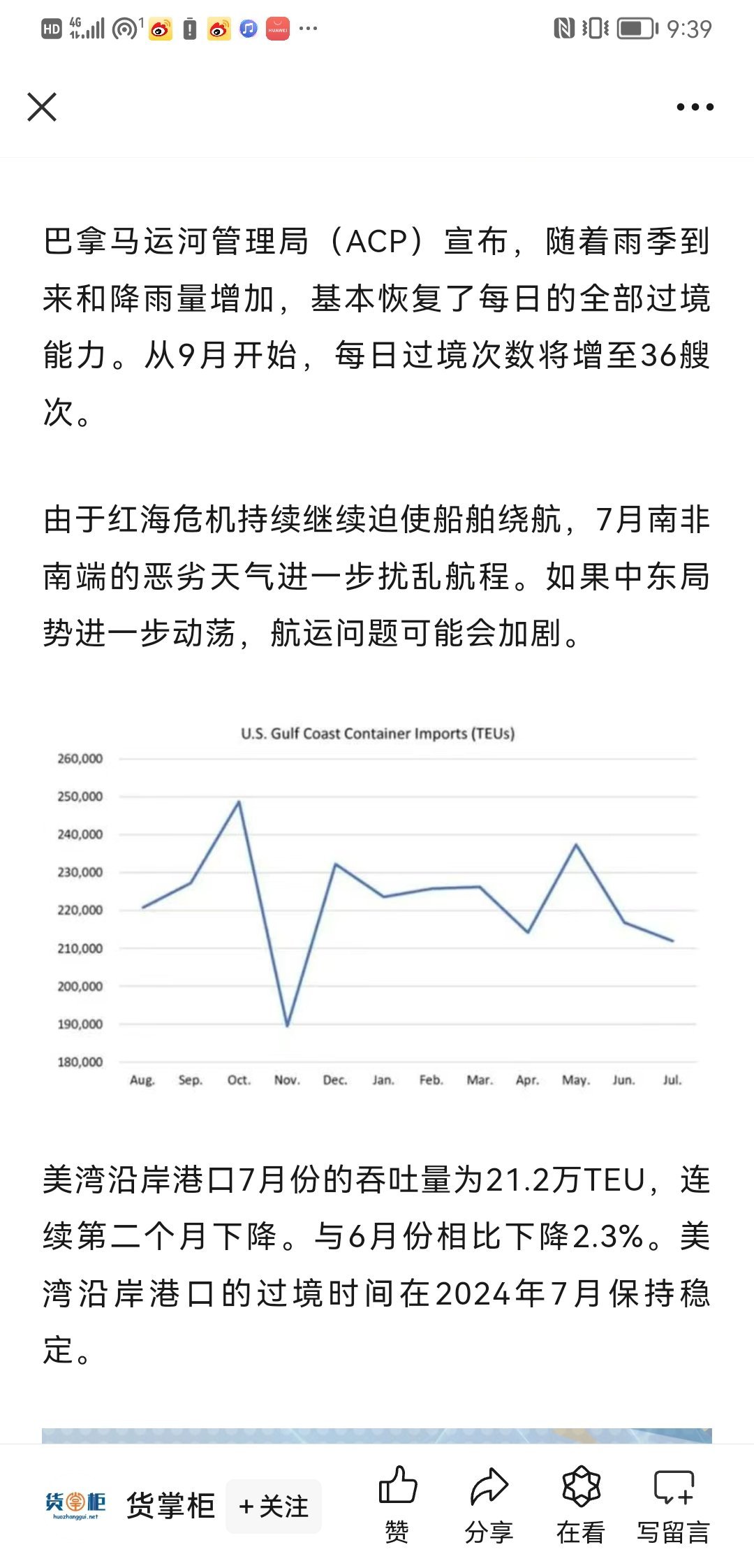 2024年新奥历史记录,数据分析驱动解析_UHD款86.558