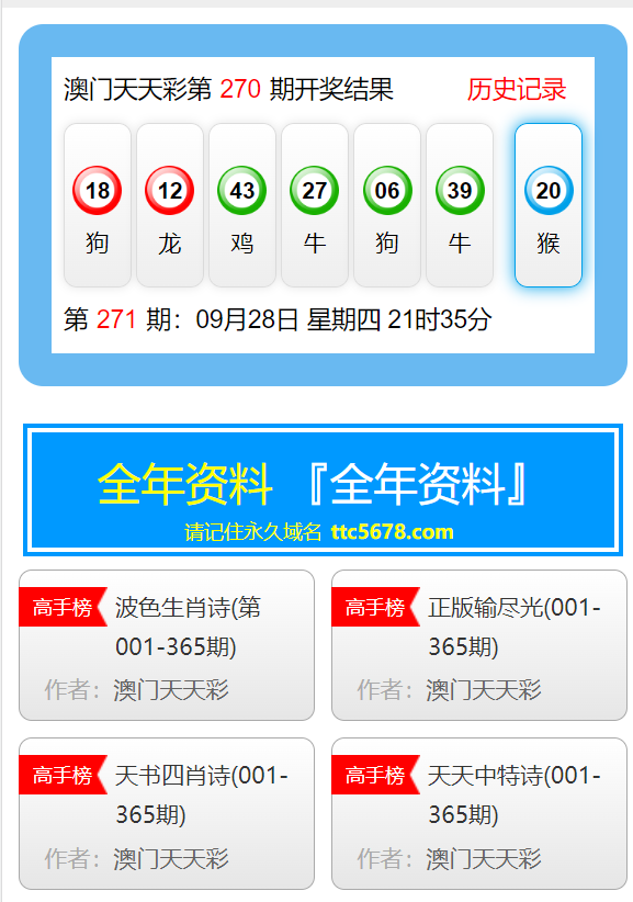 新澳天天开奖资料大全最新开奖结果查询下载,实证解析说明_FHD38.662