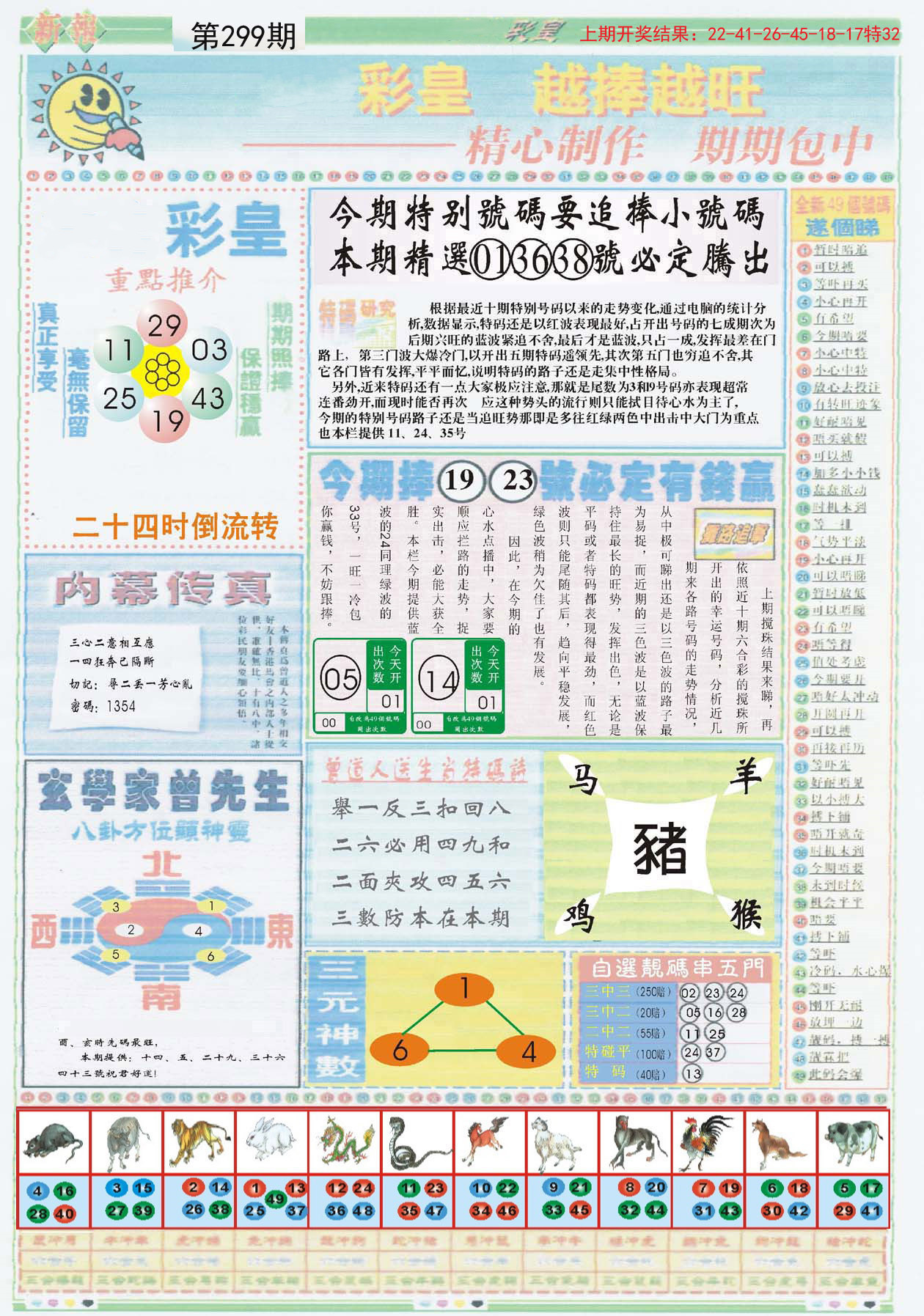 香港最准的资料免费公开150,绝对经典解释落实_高级款63.256