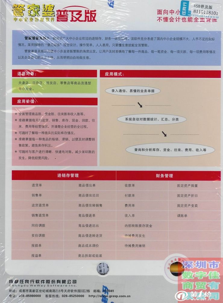 澳门管家婆100%精准,数据整合策略分析_战斗版28.388