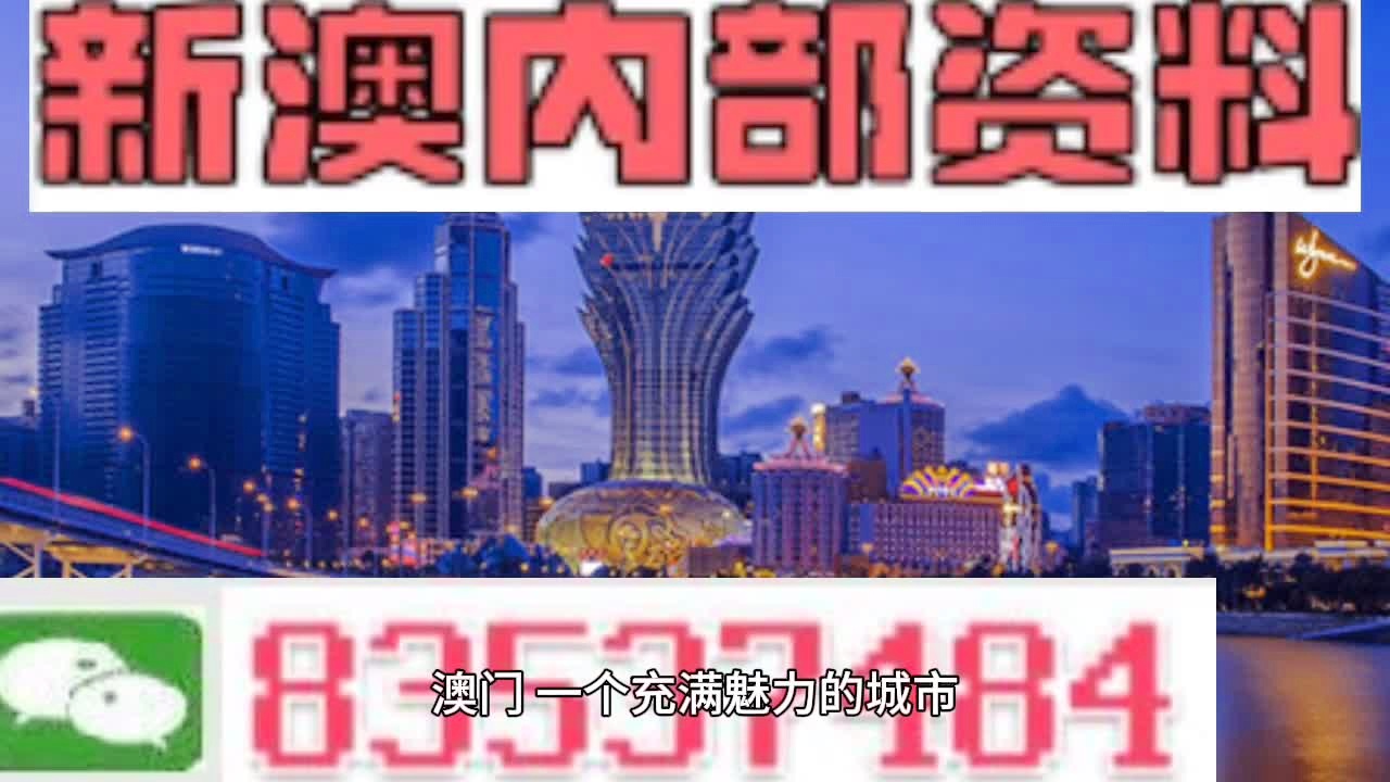 新澳门精准资料期期精准,科学解答解释定义_娱乐版62.265