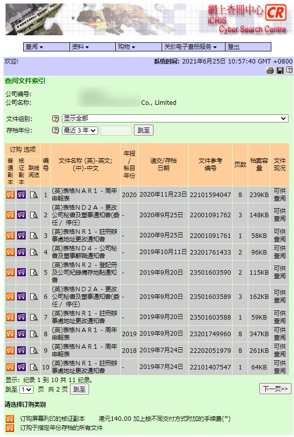 2024年11月16日 第3页