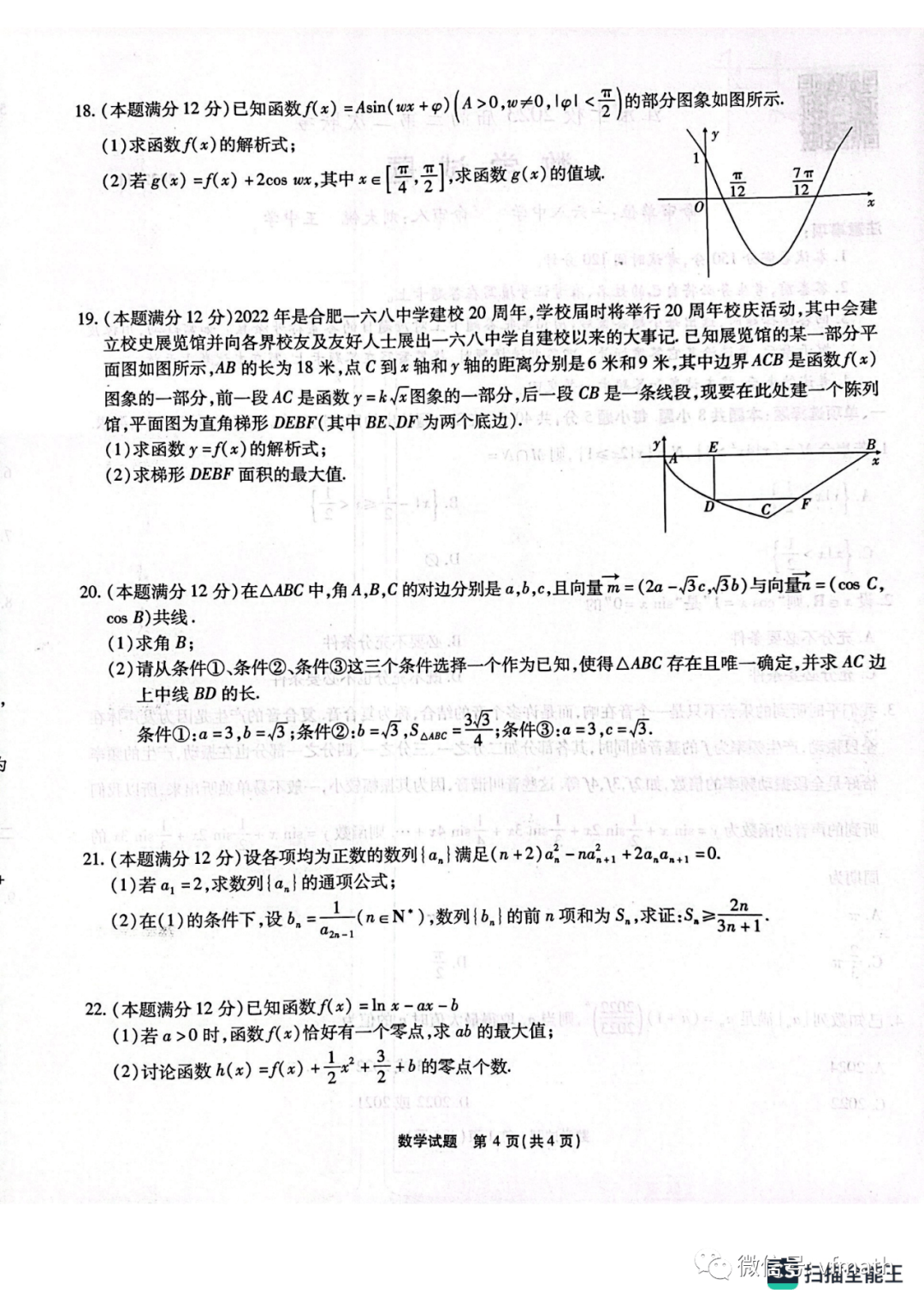 7777788888王中王开奖十记录网一,安全设计解析_VE版38.838