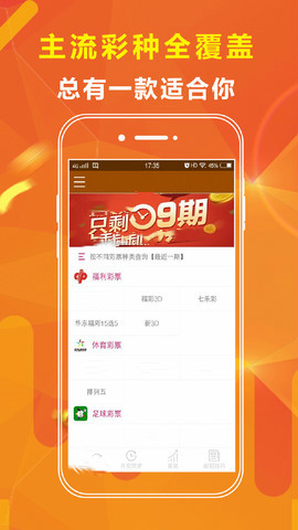 王中王100%期期准澳彩,持续执行策略_app88.66