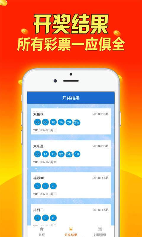 新澳天天开奖资料大全最新100期