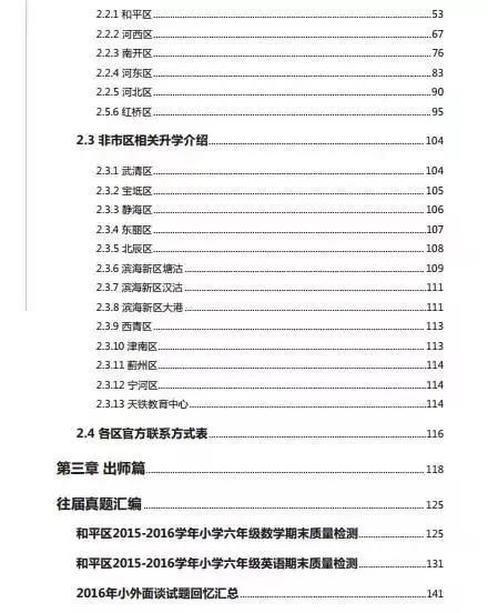 二四六香港资料期期中准头条,最新热门解答落实_ChromeOS66.658