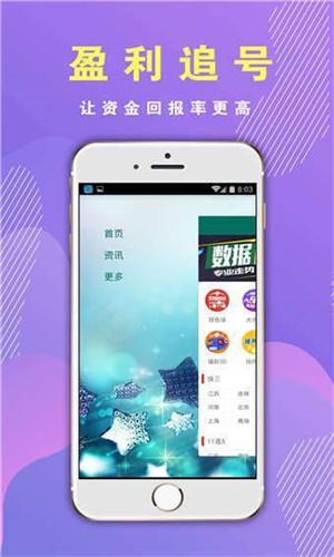 香港4777777开奖记录,多元方案执行策略_Tizen88.885