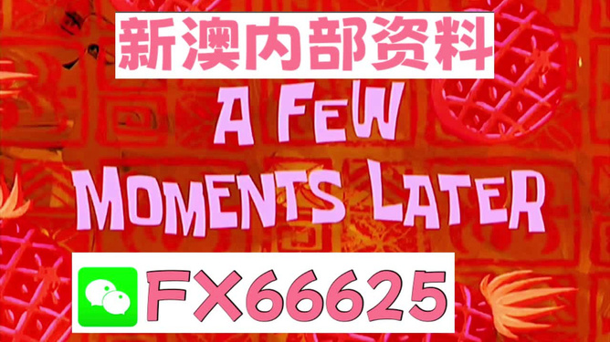 新澳内部一码精准公开,稳定设计解析方案_专业版88.883