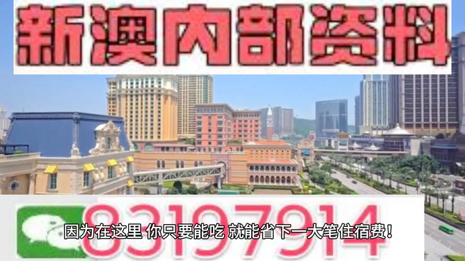 新澳门2024年正版免费公开,动态解析说明_Prime88.656