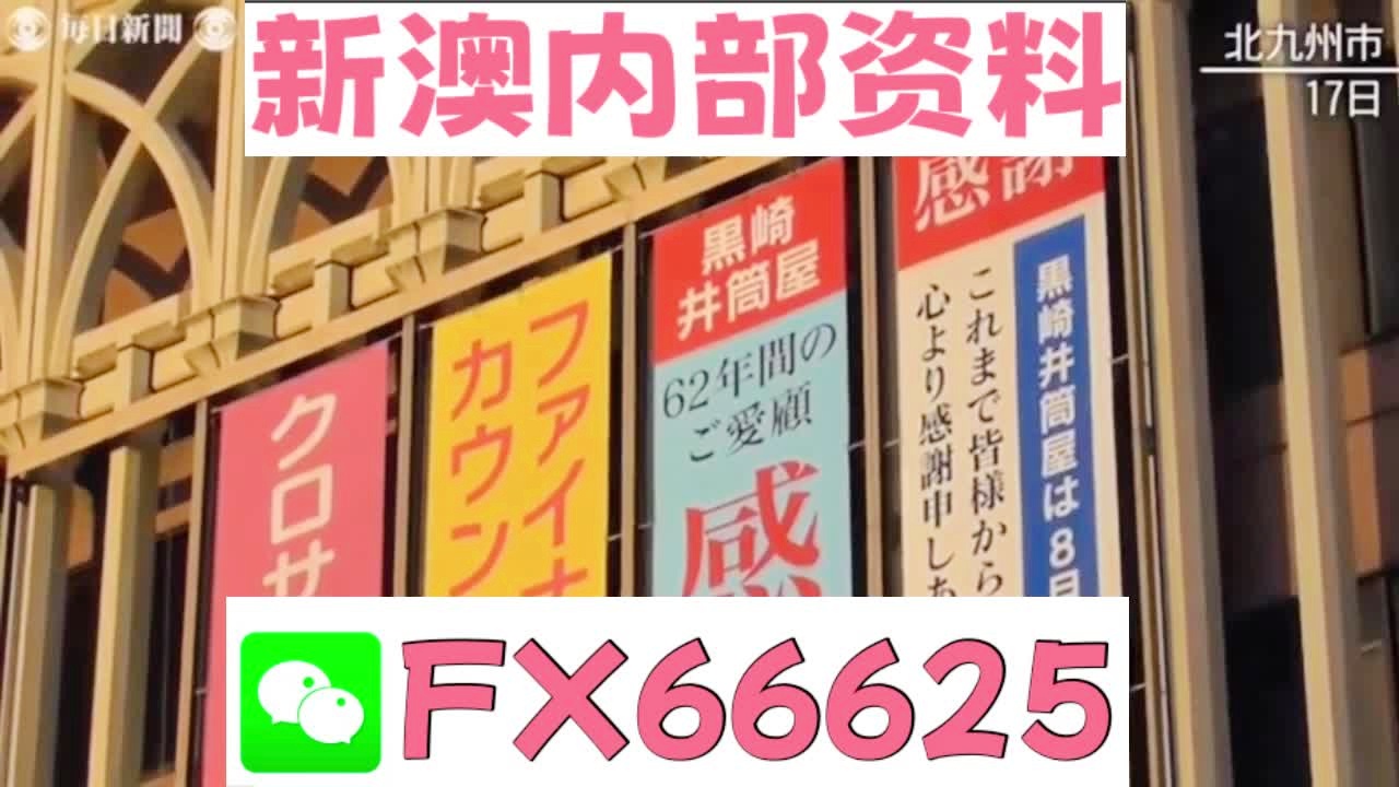 新澳天天开奖资料大全,科技成语分析落实_专业版83.862