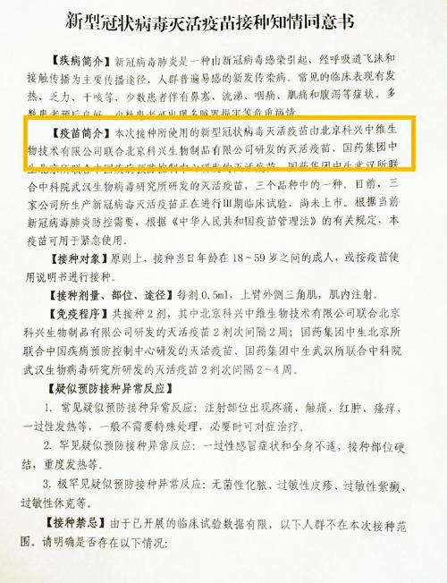 科兴疫苗问题最新赔偿方案公布,实证解读说明_MT62.258