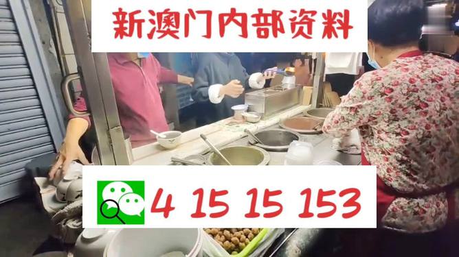 新澳门今日精准四肖,前沿评估解析_苹果版88.883