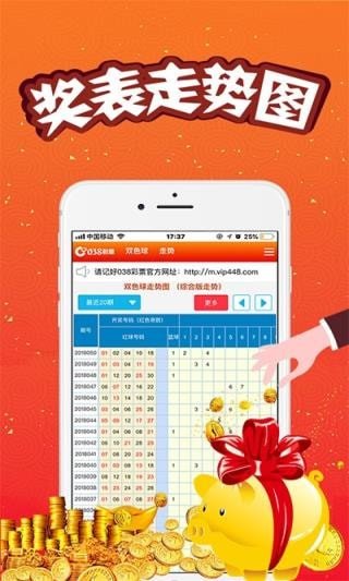 澳门王中王100%期期准,实践解析说明_交互版85.538