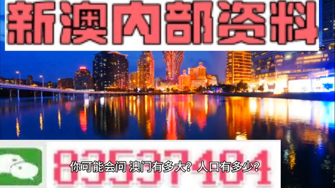 4949澳门免费精准大全