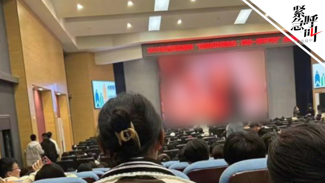 成都理工大学回应大屏幕广告弹窗不雅画面事件，引发社会热议