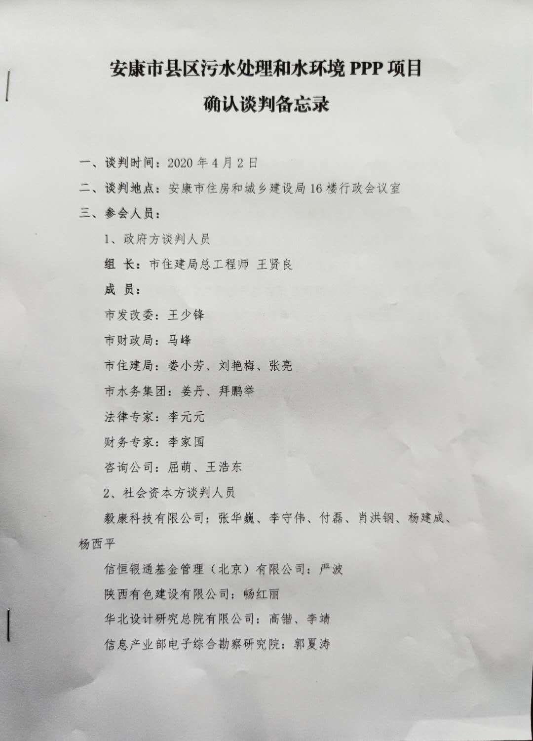 陕西污水处理厂事故致四死，事故原因调查与应对之策探讨