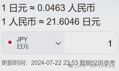 邮储银行日元汇率解析，洞悉货币转换的深层奥秘