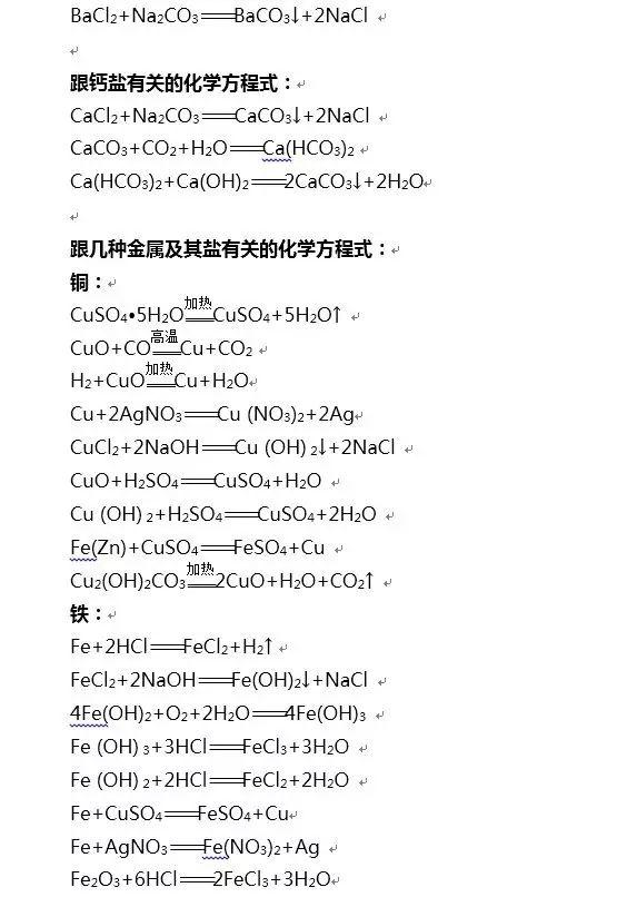 次氯酸钠的化学方程式及应用概述